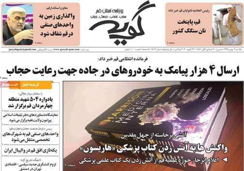 ازدواج اسکناسی/ تقلب مرگبار/ مهمان دعوت کنید میلیونی پول بگیرید