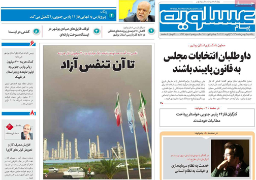 ازدواج اسکناسی/ تقلب مرگبار/ مهمان دعوت کنید میلیونی پول بگیرید