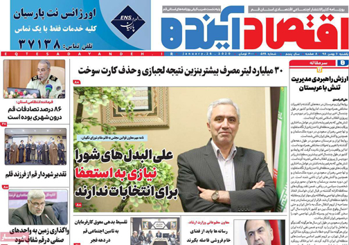 ازدواج اسکناسی/ تقلب مرگبار/ مهمان دعوت کنید میلیونی پول بگیرید