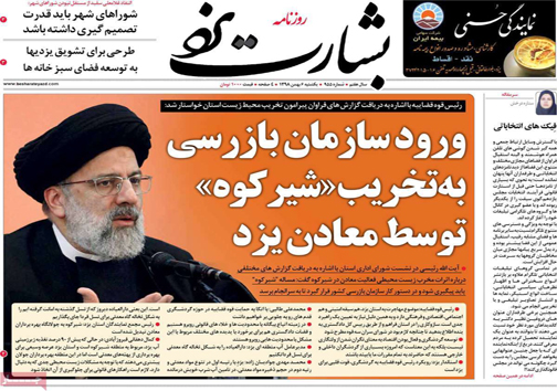 ازدواج اسکناسی/ تقلب مرگبار/ مهمان دعوت کنید میلیونی پول بگیرید