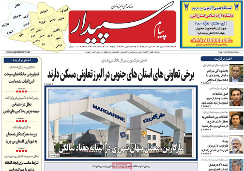 ازدواج اسکناسی/ تقلب مرگبار/ مهمان دعوت کنید میلیونی پول بگیرید