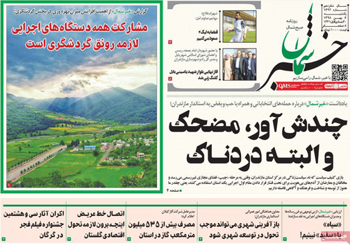ازدواج اسکناسی/ تقلب مرگبار/ مهمان دعوت کنید میلیونی پول بگیرید