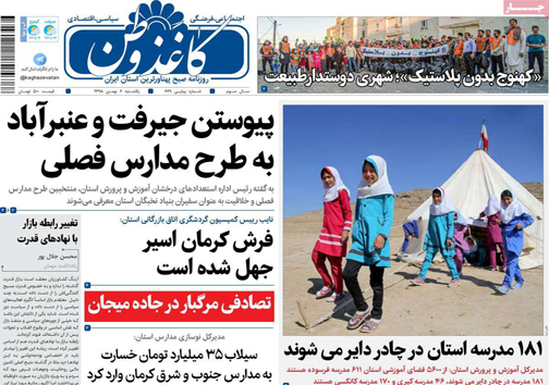 ازدواج اسکناسی/ تقلب مرگبار/ مهمان دعوت کنید میلیونی پول بگیرید