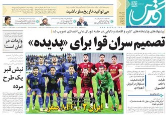 تیغ فولادی دولت برگردن کشاورزی استان/چله گران؛ مردم نگران