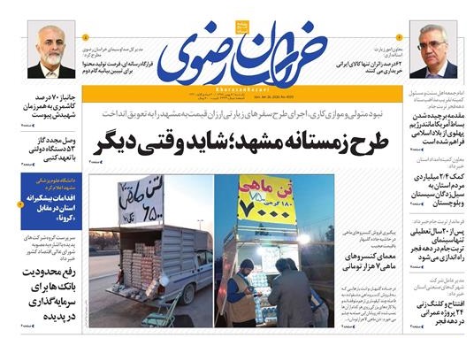 تیغ فولادی دولت برگردن کشاورزی استان/چله گران؛ مردم نگران