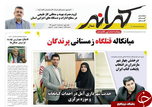 تیتر