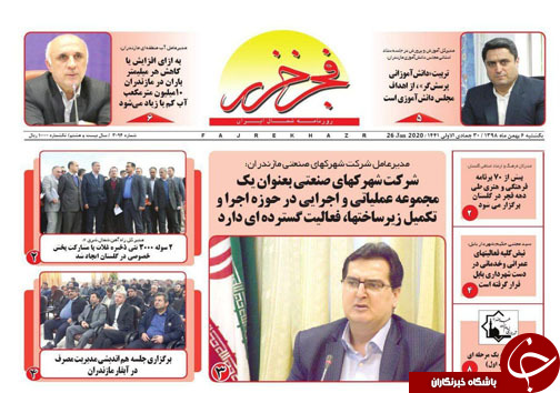 تیتر