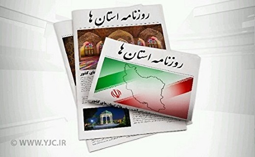 توسعه درمیان با بازوان بنیاد مستضعفان /  راهبرد: توسعه، ماوریت : محرومیت زدایی