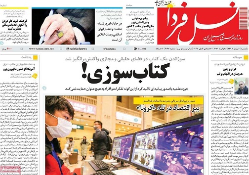 شواهدی بر یک ادعای ردشده/ اصفهان ۱۴۰۵ به دنبال آسیب شناسی