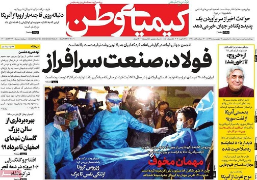 شواهدی بر یک ادعای ردشده/ اصفهان ۱۴۰۵ به دنبال آسیب شناسی