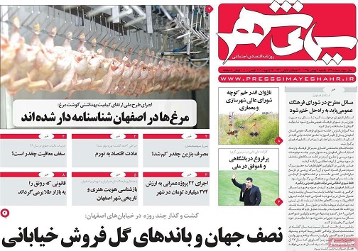 شواهدی بر یک ادعای ردشده/ اصفهان ۱۴۰۵ به دنبال آسیب شناسی
