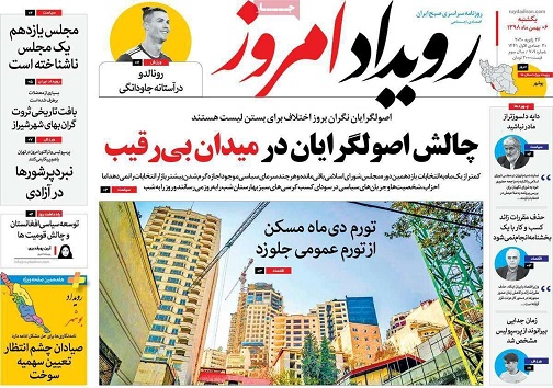 شواهدی بر یک ادعای ردشده/ اصفهان ۱۴۰۵ به دنبال آسیب شناسی