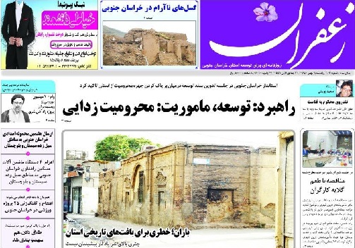 روزنامه