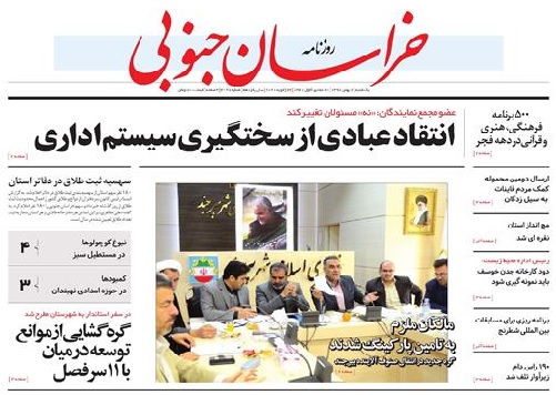 روزنامه