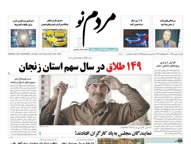 تصمیم کبری برای معلولان/سوی امید در زنجان