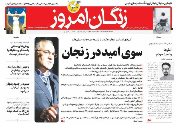 تصمیم کبری برای معلولان/سوی امید در زنجان