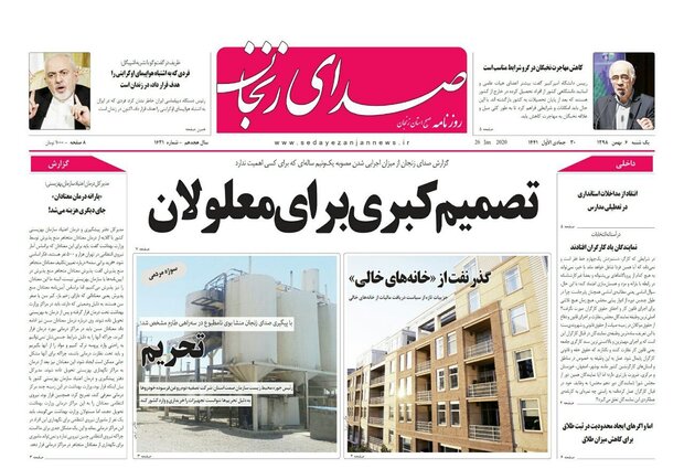 تصمیم کبری برای معلولان/سوی امید در زنجان
