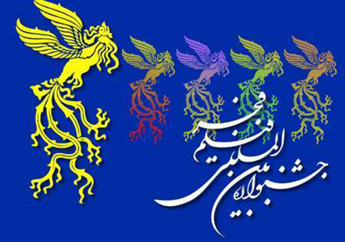 اکران فیلم‌های جشنواره فجر در گرگان