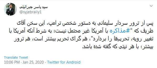 مذاکره با امریکا یعنی نشستن با قاتل حاج قاسم بر سر یک میز!
