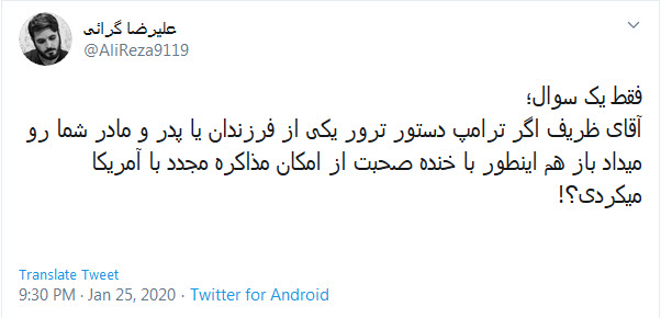 مذاکره با امریکا یعنی نشستن با قاتل حاج قاسم بر سر یک میز!