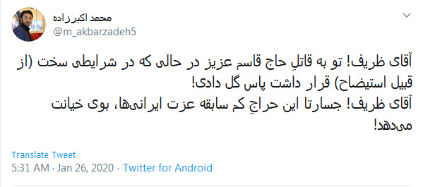 مذاکره با امریکا یعنی نشستن با قاتل حاج قاسم بر سر یک میز!