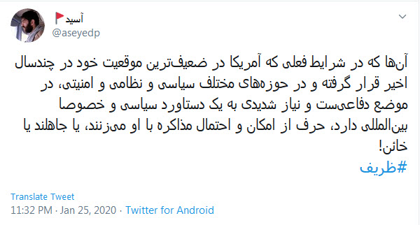 مذاکره با امریکا یعنی نشستن با قاتل حاج قاسم بر سر یک میز!