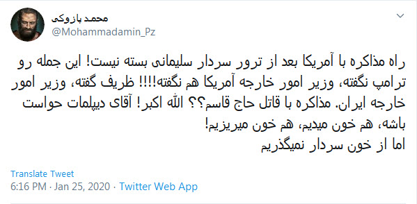 مذاکره با امریکا یعنی نشستن با قاتل حاج قاسم بر سر یک میز!