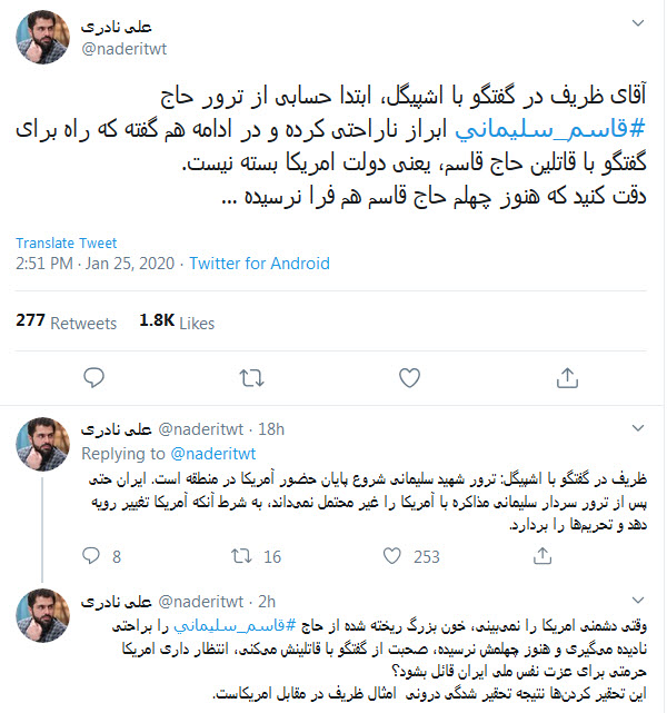 مذاکره با امریکا یعنی نشستن با قاتل حاج قاسم بر سر یک میز!
