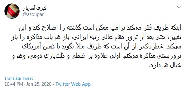 مذاکره با امریکا یعنی نشستن با قاتل حاج قاسم بر سر یک میز!
