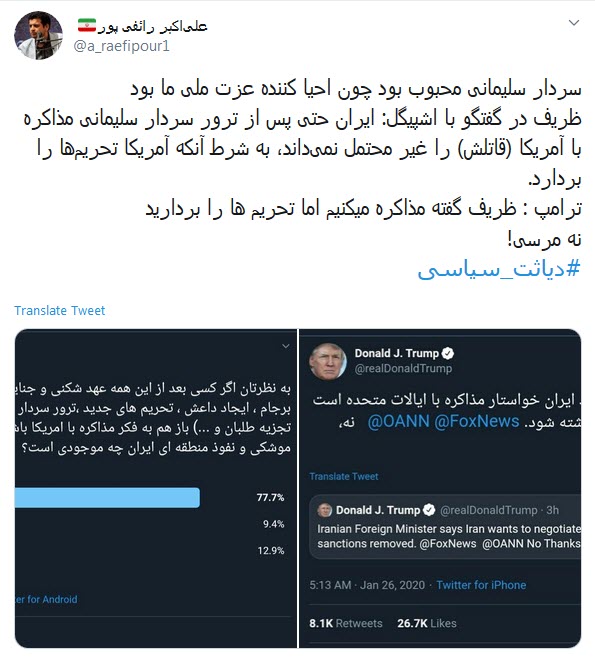 مذاکره با امریکا یعنی نشستن با قاتل حاج قاسم بر سر یک میز!