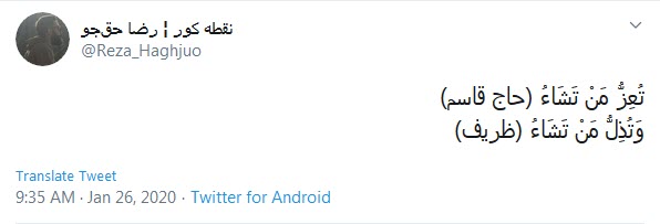 مذاکره با امریکا یعنی نشستن با قاتل حاج قاسم بر سر یک میز!