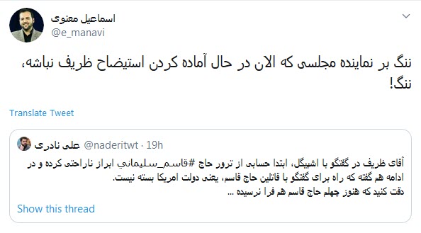 مذاکره با امریکا یعنی نشستن با قاتل حاج قاسم بر سر یک میز!