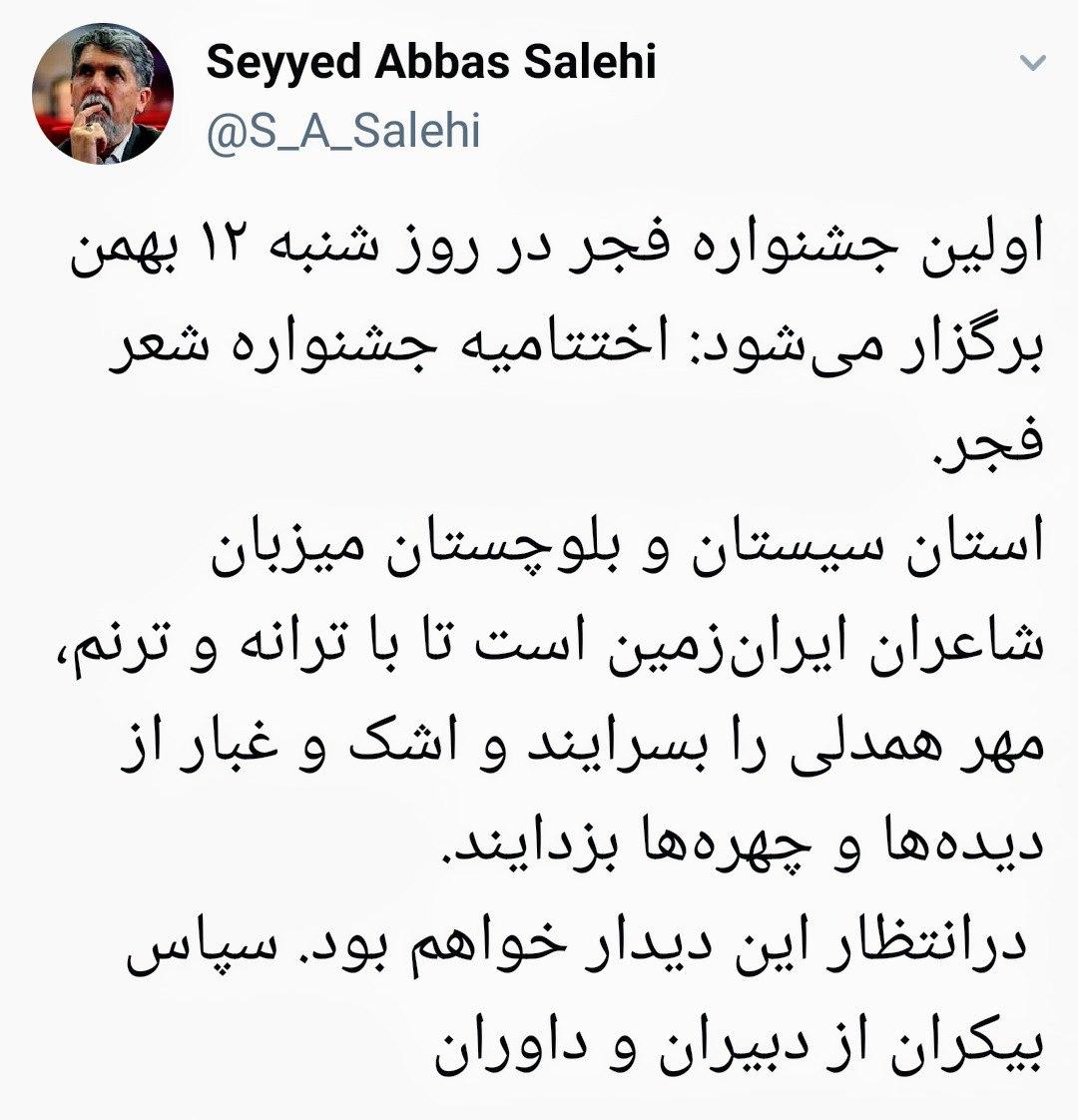 واکنش وزیر ارشاد به آغاز جشنواره فجر؛ در انتظار این دیدار خواهم بود