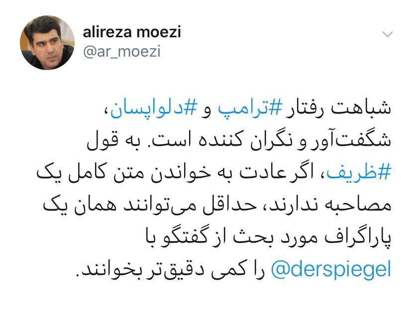 رفتار ترامپ و دلواپسان، نگران کننده است