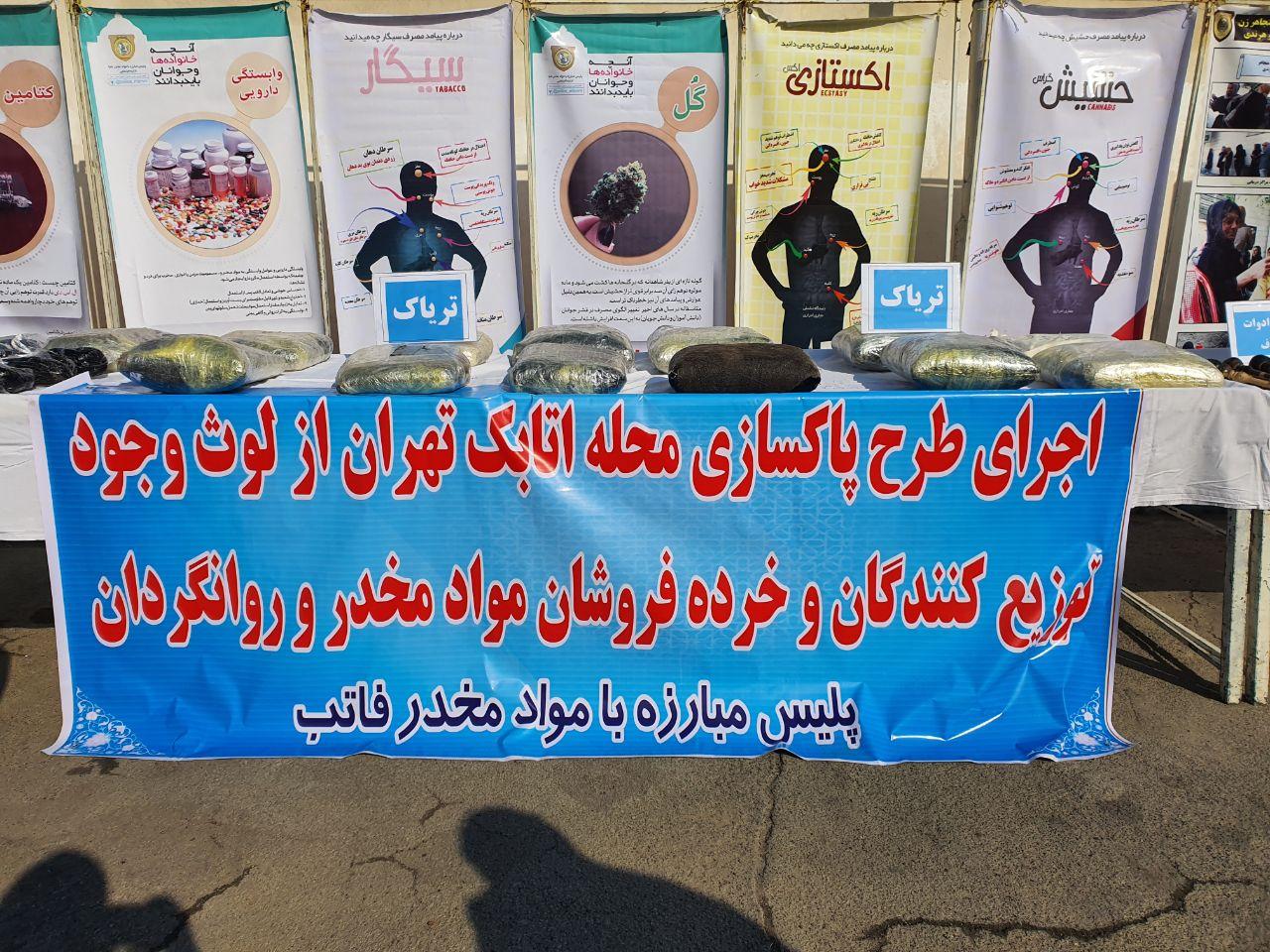 کشف یک تن موادمخدر از ۷ باند قاچاقچی/ پلمب ۱۰ خانه در پایتخت