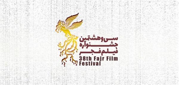 سینما شهید آوینی میزبان جشنواره فیلم فجر در بوشهر