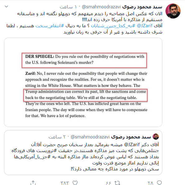 از واکنش تهیه کننده &laquo;رد خون&raquo; به ظریف تا تذکر معاون ارتباطات دفتر ریاست جمهوری به کاربران فضای مجازی