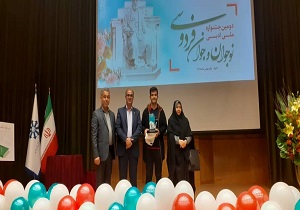 کسب مقام برتر دانش آموز بهبهانی در جشنواره ملی ادبی نوجوان و جوان فردوسی