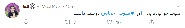 #سوپ_خفاش&zwnj;تان گرم و بی کرونا