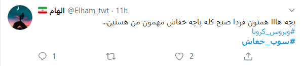 #سوپ_خفاش&zwnj;تان گرم و بی کرونا
