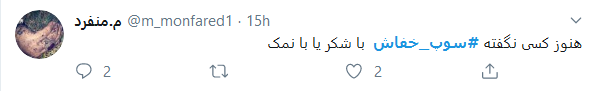 #سوپ_خفاش&zwnj;تان گرم و بی کرونا