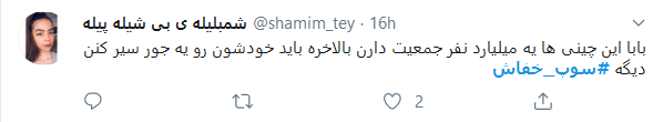 #سوپ_خفاش&zwnj;تان گرم و بی کرونا