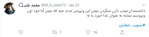 #سوپ_خفاش&zwnj;تان گرم و بی کرونا