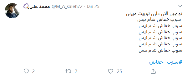 #سوپ_خفاش&zwnj;تان گرم و بی کرونا