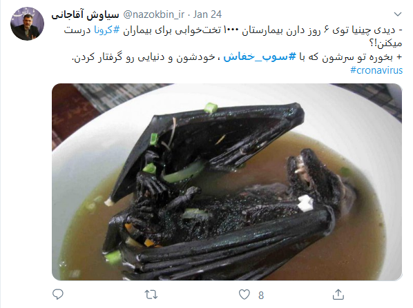 #سوپ_خفاش&zwnj;تان گرم و بی کرونا
