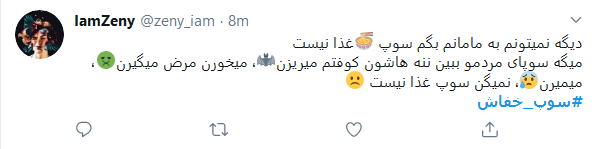 #سوپ_خفاش&zwnj;تان گرم و بی کرونا