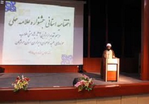 ۹ اثر در جشنواره علامه حلی استانی رتبه کشوری دریافت کردند