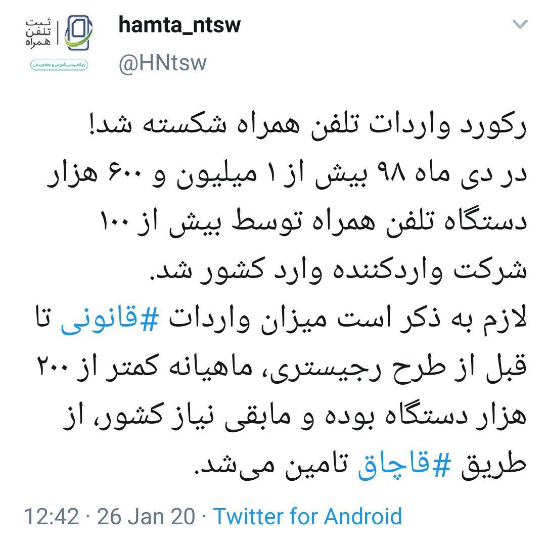 رکورد واردات تلفن همراه شکسته شد