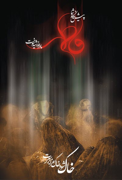 زیباترین استوری&zwnj;ها و تصاویر پروفایل ویژه روز شهادت حضرت زهرا(س)