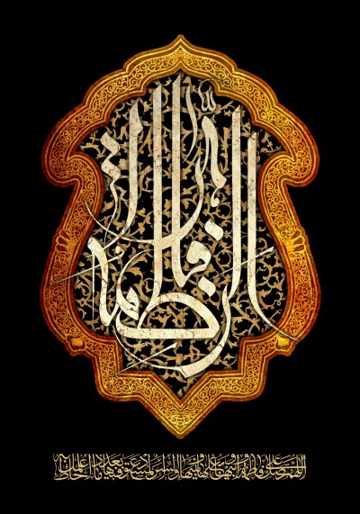 زیباترین استوری&zwnj;ها و تصاویر پروفایل ویژه روز شهادت حضرت زهرا(س)